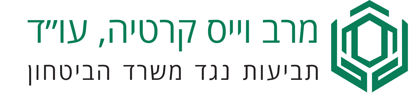 מרב וייס קרטיה