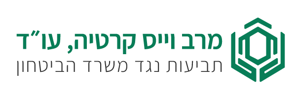 מרב וייס קרטיה
